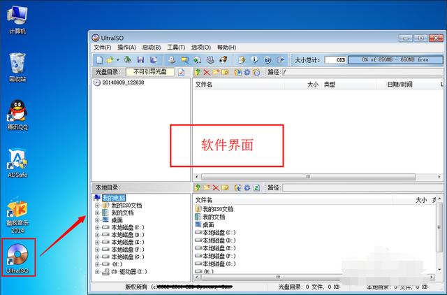 怎么無差錯提取BIIN，ISO等鏡像文件？
