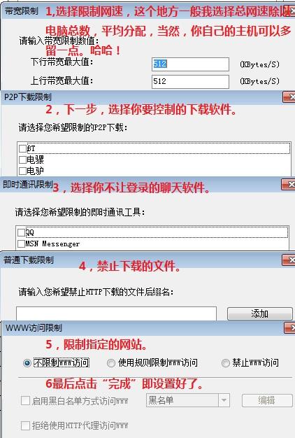 怎么管理同在局域網內的其他用戶