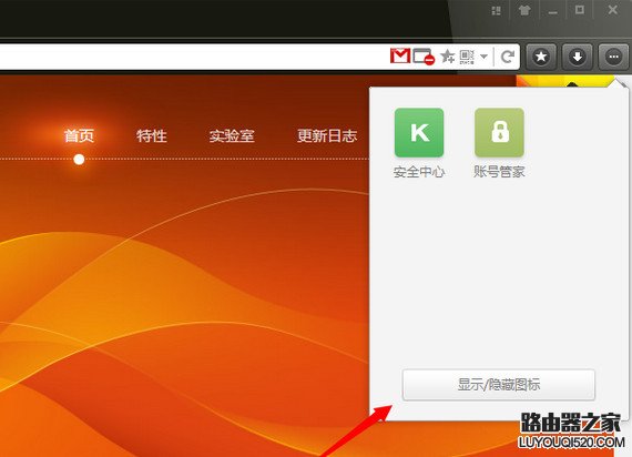 獵豹瀏覽器怎么截圖 獵豹瀏覽器截圖教程