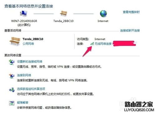 筆記本搜不到WIFI信號如何手動添加無線連接