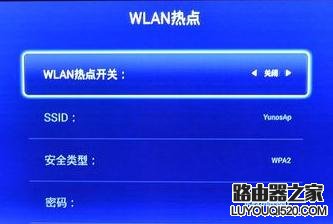 網絡電視盒怎么連接無線網絡