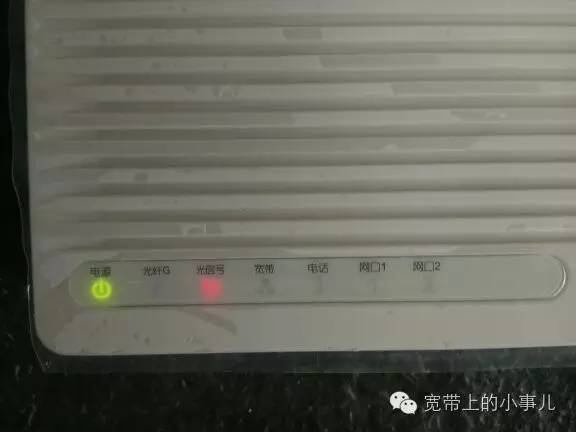 遇到寬帶故障上不了網怎么辦