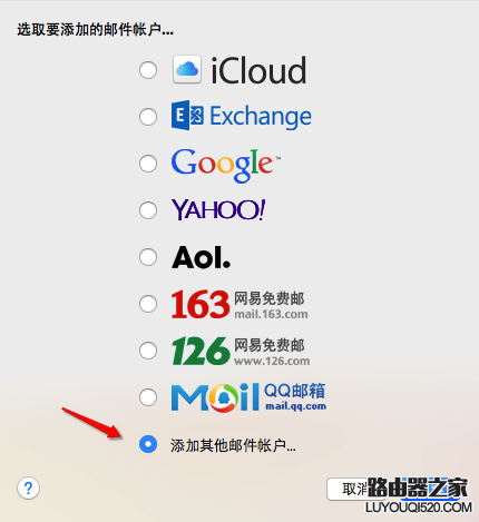 Mac郵件客戶端怎么設置 Mac自帶郵件怎么用？