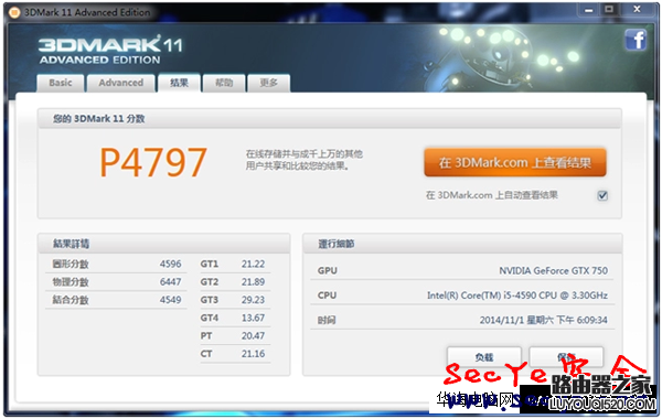 2015年Intel i5-4590游戲電腦主機配置推薦