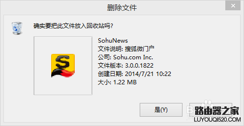 如何禁止搜狗輸入法彈新聞？