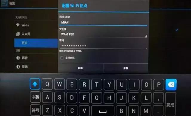 電視盒子怎么當無線路由器使用
