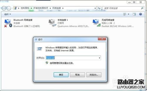 如何處理QQ能夠打開網頁打能不開的特殊問題