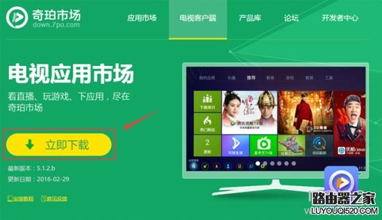 小米盒子3增強版怎么安裝(第三方)軟件？