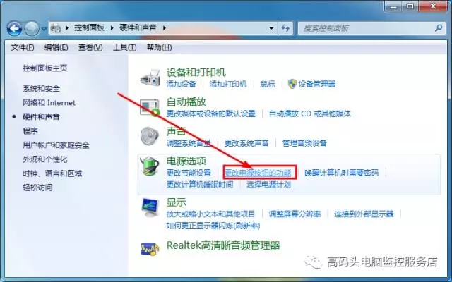 怎么設置按電源鍵不采取任何操作