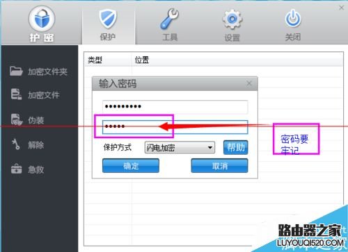 wps重要資料怎么加密？