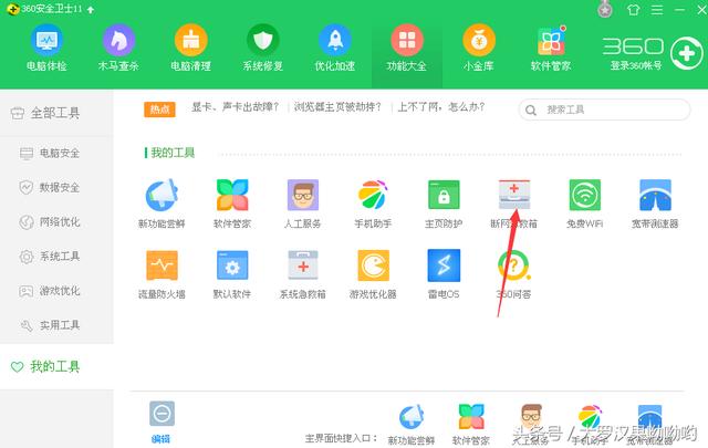 教你快速的排除自己家的網絡故障