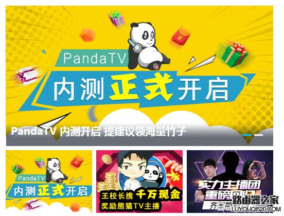 熊貓tv竹子多少錢？熊貓tv竹子怎么得