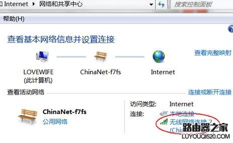 臺式電腦怎么設置無線網絡連接