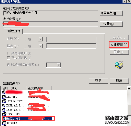 Can't find file: './xxxxx/common_member.frm' (errno: 13)錯誤怎么解決