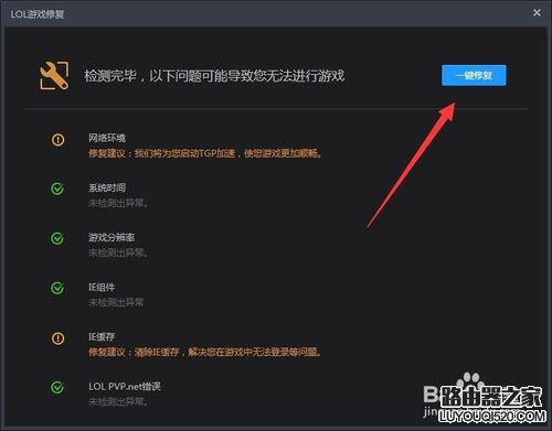 網絡Ping延時高怎么辦 網絡丟包高怎么解決