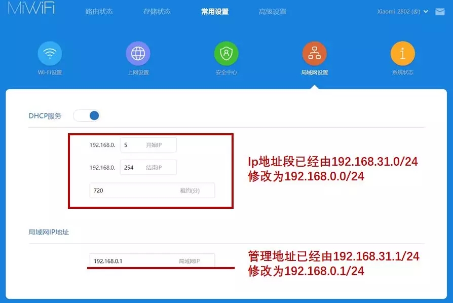 更換小米路由器后打印機無法工作解決辦法