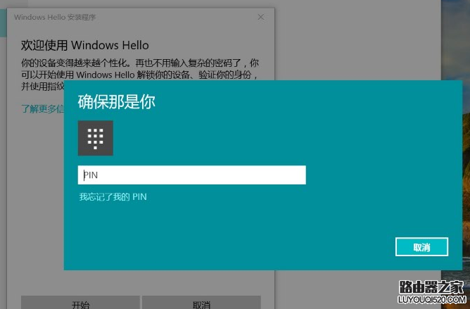 小新Air13 Pro如何錄入指紋