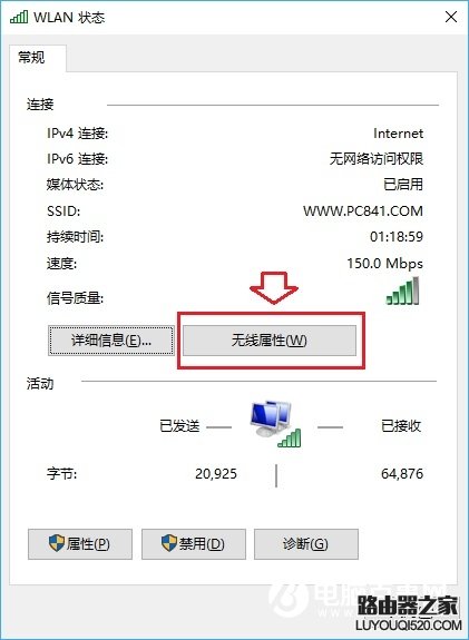筆記本怎么看WiFi密碼是多少？