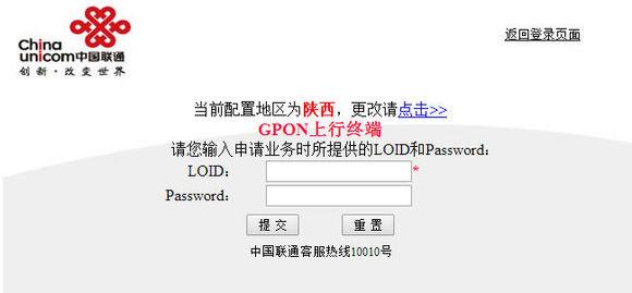 聯通光貓設置無線網絡限定上網人數防蹭網