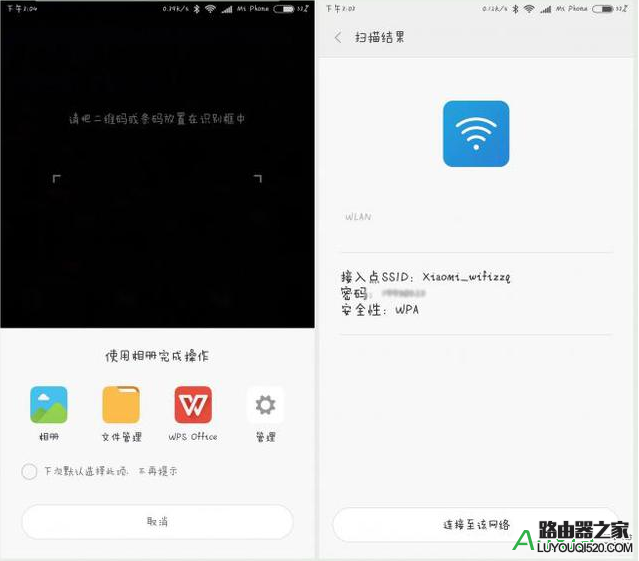 小米手機如何分享wifi密碼