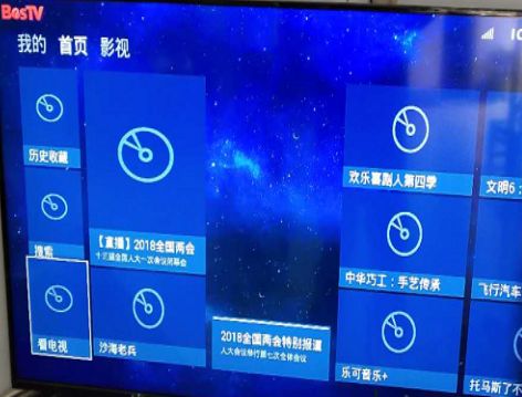 百視通電視魔百和故障處理手冊
