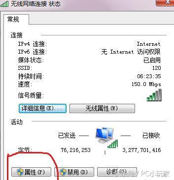 wifi連接成功但網絡受限不能上網怎么辦？