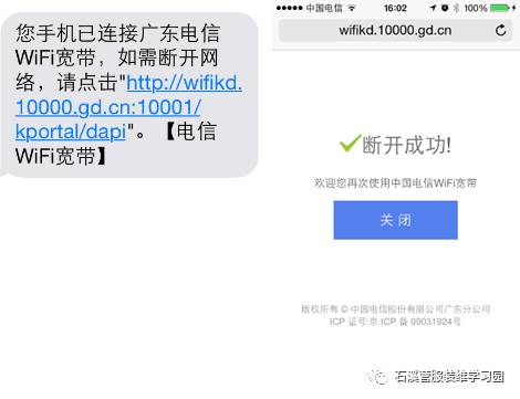 中國電信WiFi寬帶使用方法