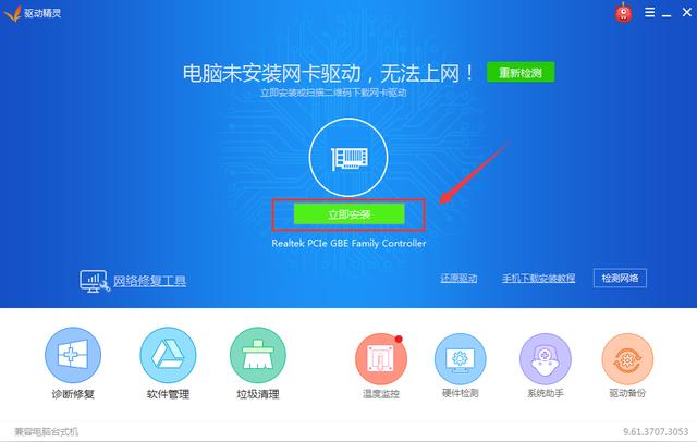 裝完系統后上不了網怎么辦