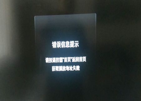 百視通電視魔百和故障處理手冊
