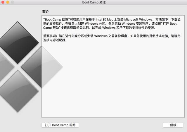 蘋果Mac雙系統怎么安裝教程