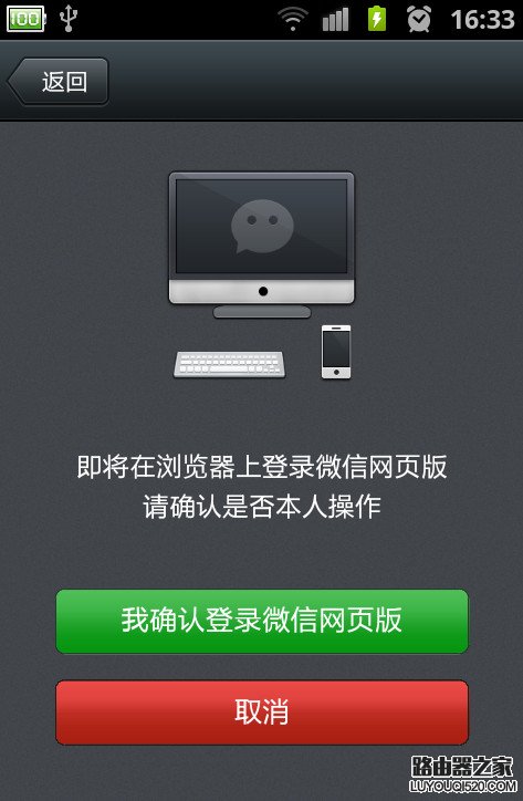 微信怎么傳文件到電腦上