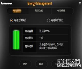 筆記本電池無法充至100%的原因和解決辦法？