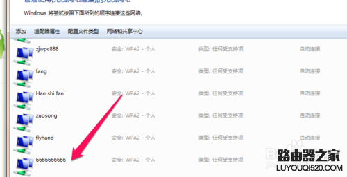 windows無法連接到網絡（WIFI）