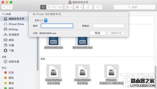 Mac上怎樣過批量文件進行重新命名 Mac上重命名多個文件教程