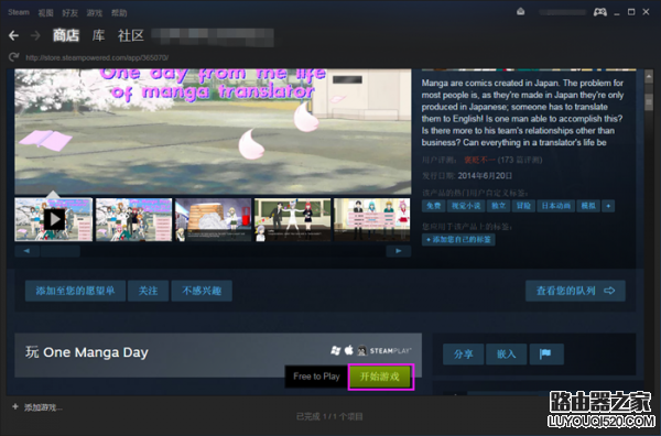 steam怎么下載游戲 steam下載游戲詳細教程