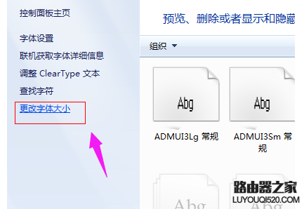 字體