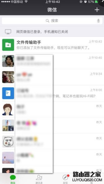 微信怎么傳文件到電腦上