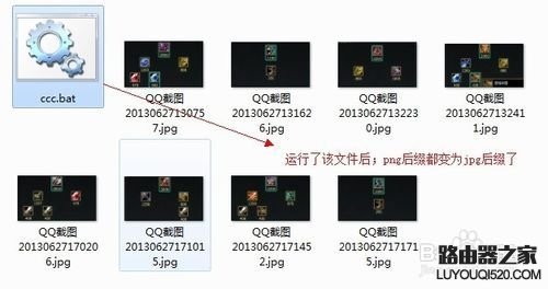 怎么批量修改文件擴展名