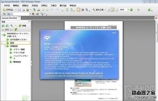 PDF閱讀器哪個好 好用的PDF閱讀器介紹