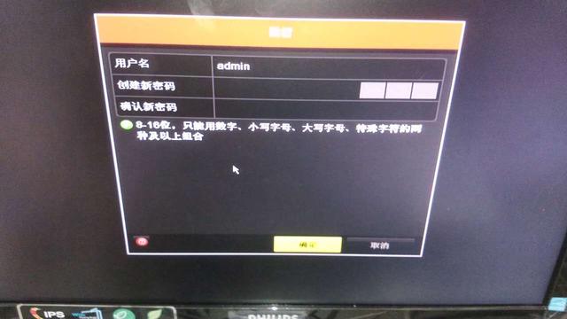 ?？低暰W絡錄像機安裝教程與調試
