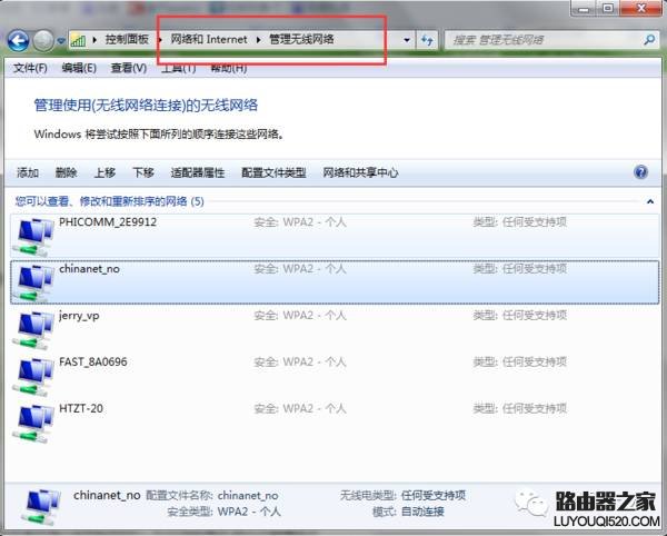 筆記本連接wifi不能輸入密碼怎么辦？