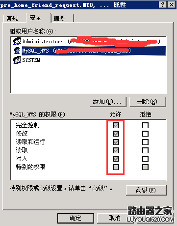 Can't find file: './xxxxx/common_member.frm' (errno: 13)錯誤怎么解決
