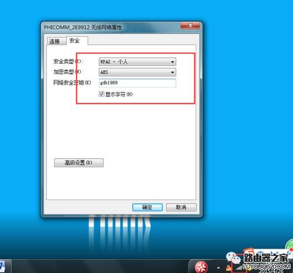 筆記本連接wifi不能輸入密碼怎么辦？