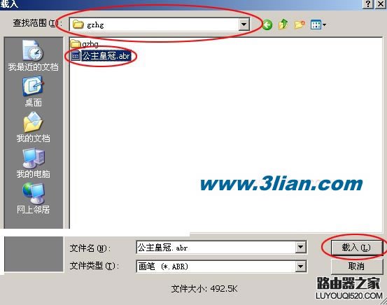 ps筆刷怎么安裝？photoshop筆刷安裝教程