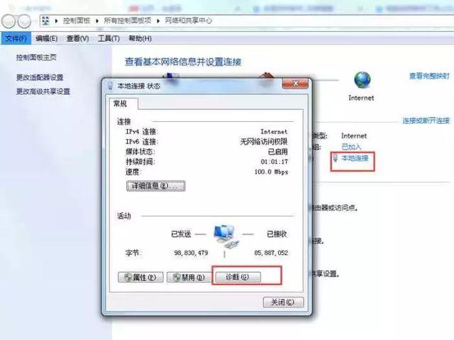 家里斷網怎么辦？教你怎么處理斷網問題