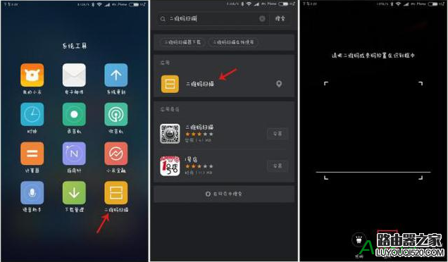 小米手機如何分享wifi密碼