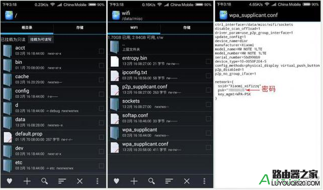 小米手機如何分享wifi密碼