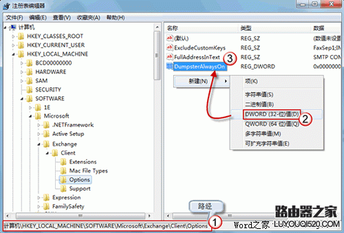 恢復Outlook郵箱中已刪除的郵件 