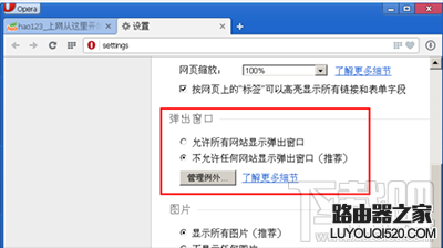 彈出窗口