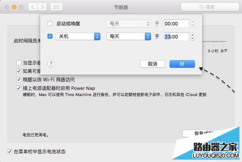 蘋果Mac電腦怎么設置定時關機？